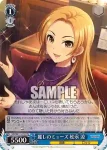 IMC/W115-T37 TD 麗しのミューズ 松永 涼