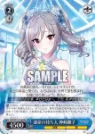 IMC/W115-T38 TD 運命の待ち人 神崎蘭子