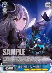 IMC/W115-T38 TD 運命の待ち人 神崎蘭子