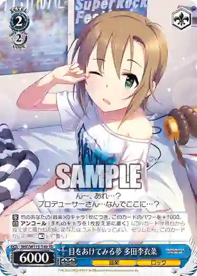 imc_w115_t40 IMC/W115-T40 TD 目をあけてみる夢 多田李衣菜