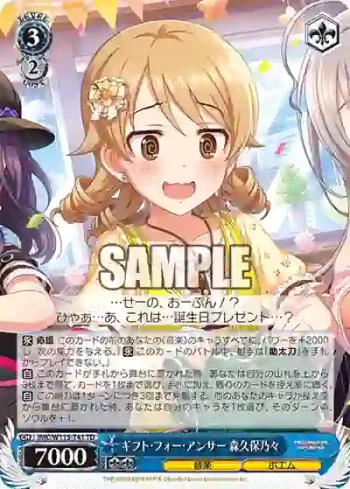 IMC/W115-T41 TD ギフト・フォー・アンサー 森久保乃々