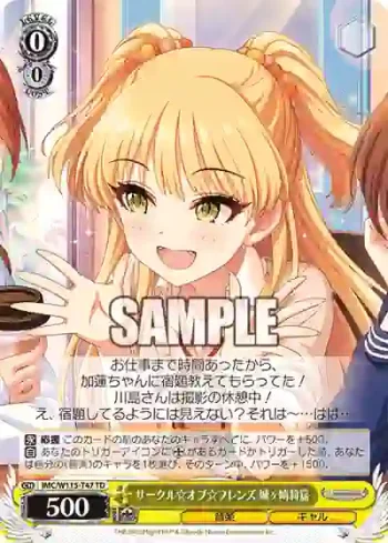 IMC/W115-T47 TD サークル☆オブ☆フレンズ 城ヶ崎莉嘉