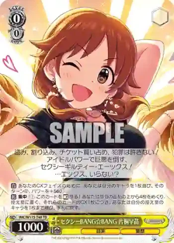 IMC/W115-T48 TD セクシーBANG☆BANG 片桐早苗