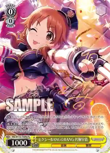 IMC/W115-T48Pa Pa セクシーBANG☆BANG 片桐早苗