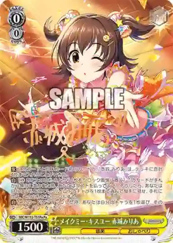 IMC/W115-T51Pa Pa メイクミー・キスユー 赤城みりあ