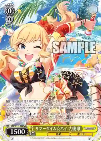 IMC/W115-T52Pa Pa サマータイム☆ハイ 大槻 唯