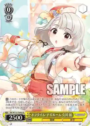 IMC/W115-T54Pa Pa オフタイム・ナギルーム 久川 凪