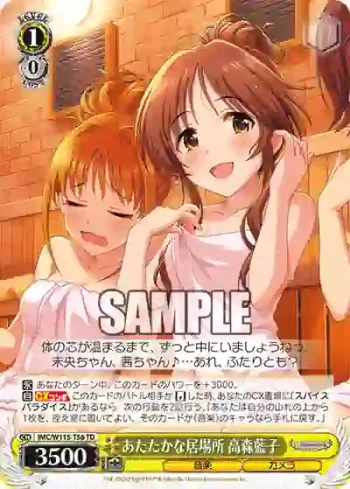 IMC/W115-T56 TD あたたかな居場所 高森藍子