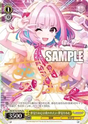 IMC/W115-T57Pa Pa 夢見りあむは救われたい 夢見りあむ