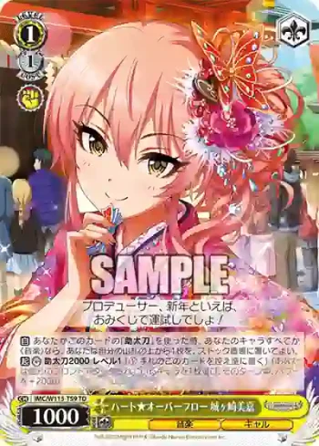 IMC/W115-T59 TD ハート★オーバーフロー 城ヶ崎美嘉
