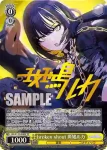(簽名)ISC/S110-005SP SP broken shout 斑鳩ルカ