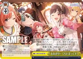 ISC/S110-027 CR おあがり←くらいまっくす