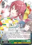 ISC/S110-027R RRR おあがり←くらいまっくす