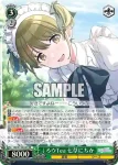 ISC/S110-031 RR ↓ろウTea 七草にちか