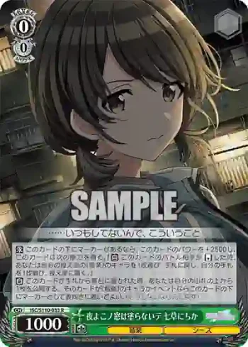 ISC/S110-033 R 夜よこノ窓は塗らないデ 七草にちか