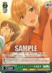 ISC/S110-049 U ほっとひといき 杜野凛世