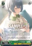 ISC/S110-049WIR WIR ほっとひといき 杜野凛世