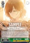 ISC/S110-051 C 或日 樋口円香