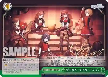 ISC/S110-058 CR グロウン・メイク・アップ！