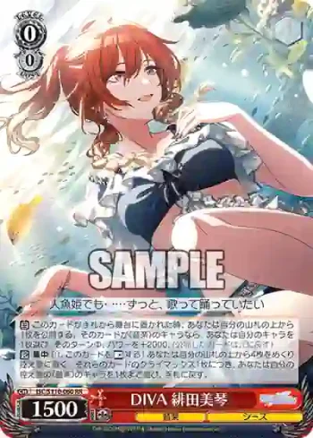 ISC/S110-060 RR DIVA 緋田美琴