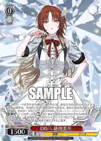 ISC/S110-060OFR OFR DIVA 緋田美琴