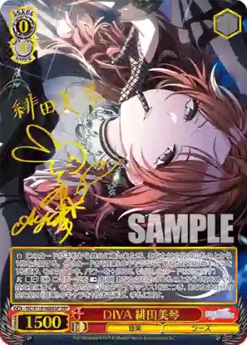 (簽名)ISC/S110-060SSP SSP DIVA 緋田美琴