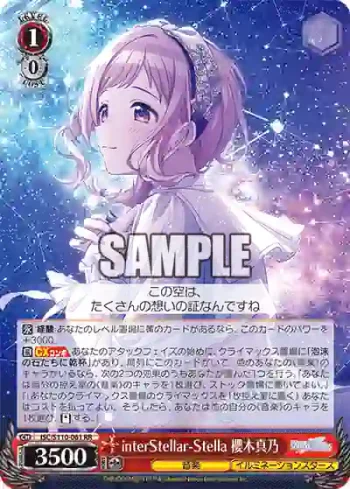 ISC/S110-061 RR interStellar-Stella 櫻木真乃