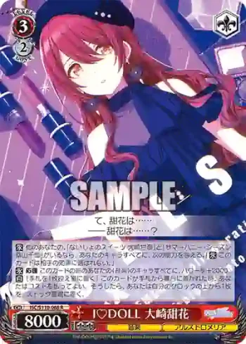 ISC/S110-068 R I♡DOLL 大崎甜花