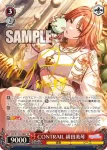 (簽名)ISC/S110-070SP SP CONTRAIL 緋田美琴