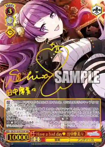 (簽名)ISC/S110-071SSP SSP Have a bad day♥ 田中摩美々