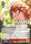 ISC/S110-074WIR WIR リフレクションテーマパーク 白瀬咲耶