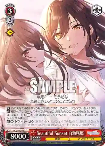 ISC/S110-093 C Beautiful Sunset 白瀬咲耶