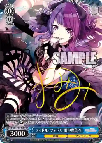 (簽名)ISC/S110-105SP SP フィドル・ファドル 田中摩美々