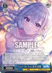 ISC/S110-109 R Eyes On You 鈴木羽那