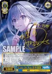 ISC/S110-109OFR OFR Eyes On You 鈴木羽那