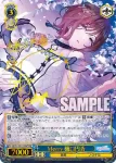 (簽名)ISC/S110-112SSP SSP Merry 樋口円香
