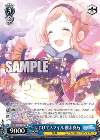 (簽名)ISC/S110-114SP SP はじけてスマイル 櫻木真乃
