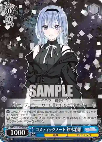 ISC/S110-120WIR WIR コメティックノート 鈴木羽那