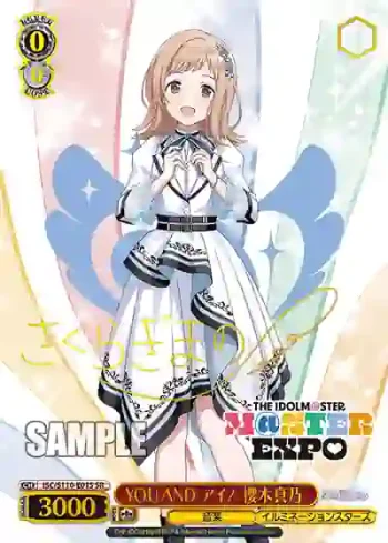 ISC/S110-E01 SR YOU AND アイ！ 櫻木真乃