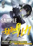 ISC/S110-P03S PR 夏葬灯