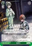 ISC/S110-T08R RRR 夏葬灯
