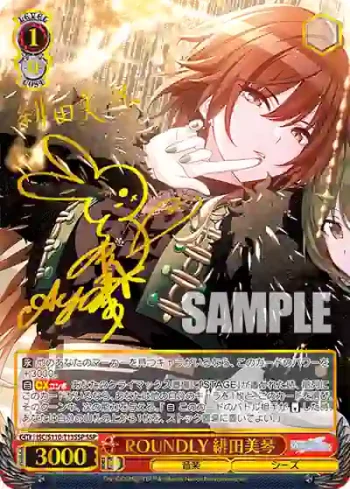 (簽名)ISC/S110-T13SSP SSP ROUNDLY 緋田美琴