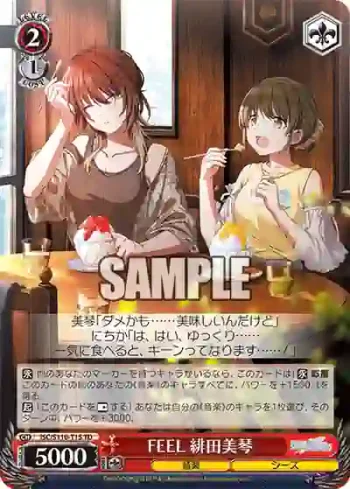 ISC/S110-T15 TD FEEL 緋田美琴