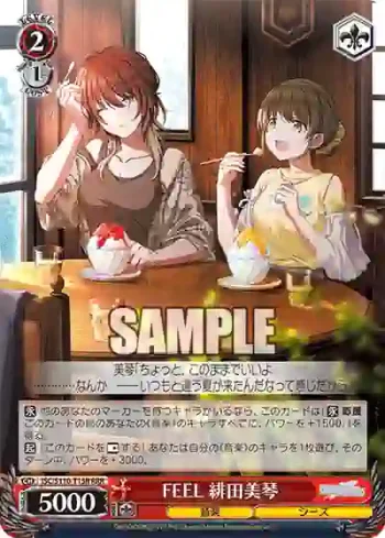 ISC/S110-T15R RRR FEEL 緋田美琴