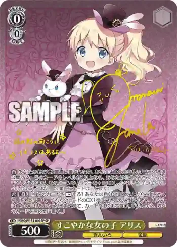 (簽名)KMS/W133-001SP SP すこやかな女の子 アリス