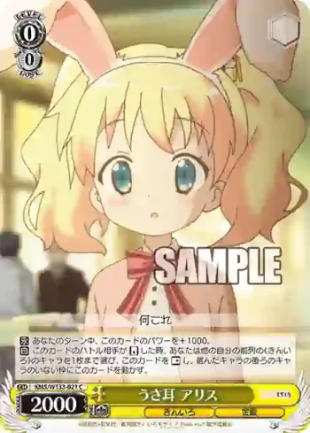 KMS/W133-021 C うさ耳 アリス