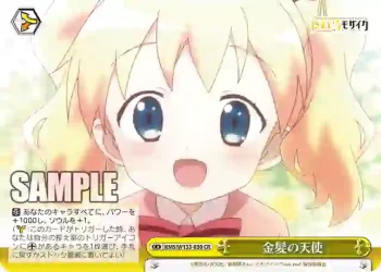 KMS/W133-030 CR 金髪の天使
