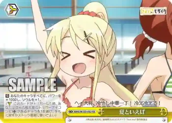 KMS/W133-032 CR 夏といえば