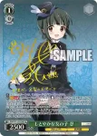 KMS/W133-035 R 夏の装い 忍
