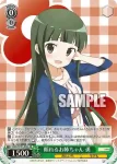 KMS/W133-036S SR 頼れるお姉ちゃん 勇